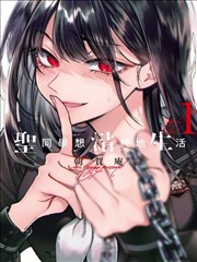 漫画作品锁线胶装与翻阅手感对照实拍