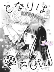 漫画作品《三更面摊》内页深夜街景